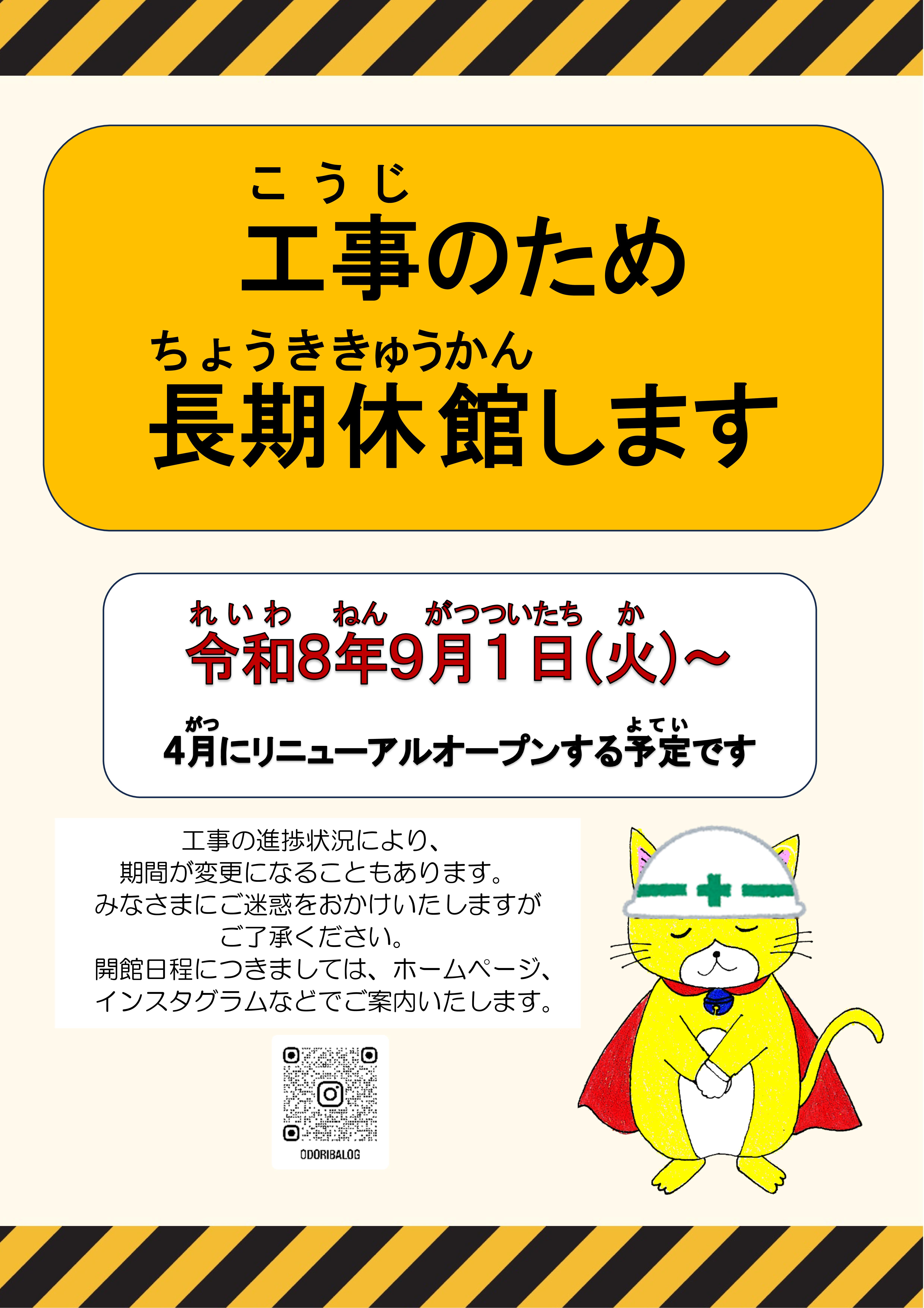 ��K�͏C�U�|�X�^�[